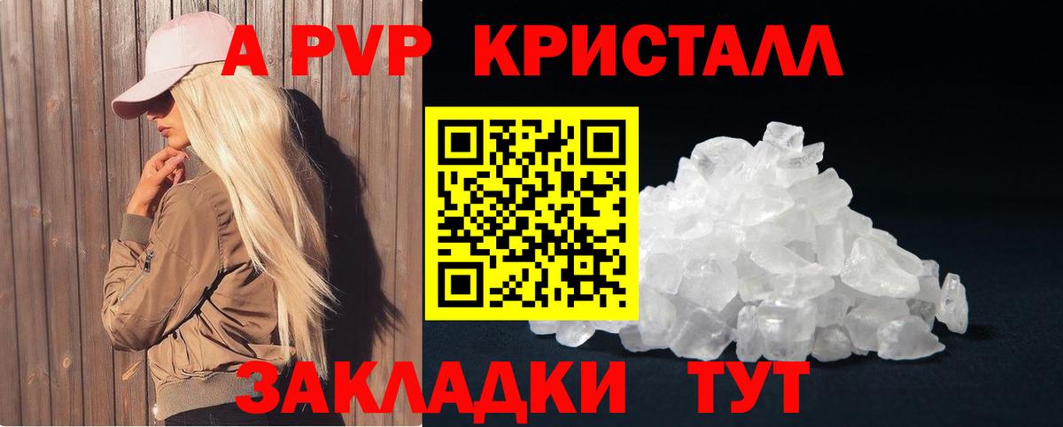 Alpha PVP СК  Альфа ПВП СК  A-PVP СК  Морозовск  Вход с VPN 