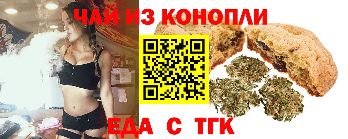 Морозовск  Canna-Cookies марихуана  Вход с VPN 