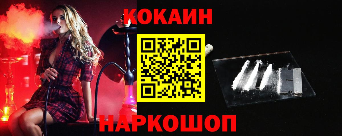 КОКАИН Колумбийский Морозовск