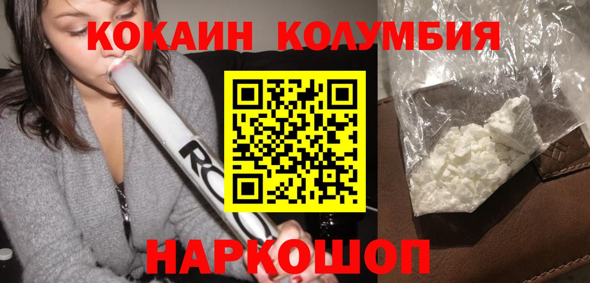 Cocaine FishScale  Вход с VPN  Cocaine Fish Scale  Морозовск 