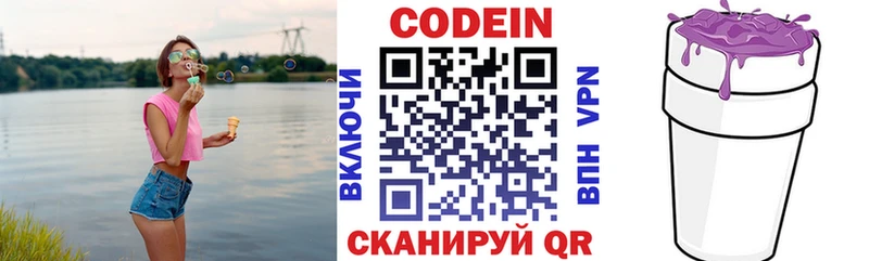 Кодеиновый сироп Lean Purple Drank  купить наркоту  Морозовск 