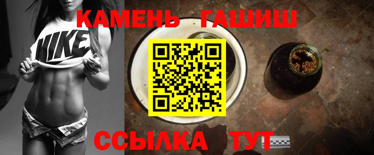 ГАШ VHQ  Гашиш  Вход с VPN  Морозовск  ГАШ Premium 