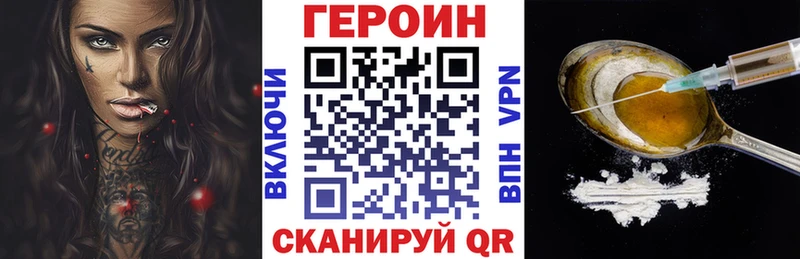 ГЕРОИН герыч  Морозовск 