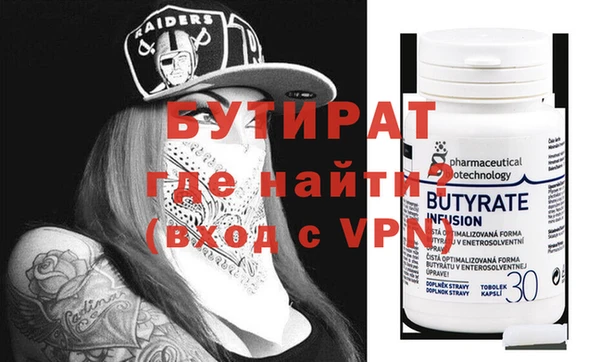 бутират Валдай