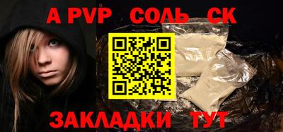 стафф Донецк