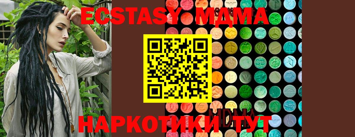 МДМА кристаллы  Вход с VPN  МДМА  Морозовск 