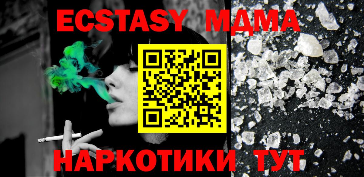 MDMA молли Морозовск