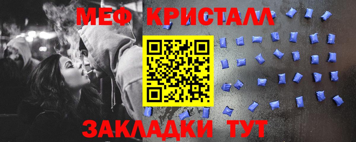 Морозовск  МЕФ мука  МЕФ  ОМГ ОМГ как зайти  Мефедрон VHQ  Вход с VPN 