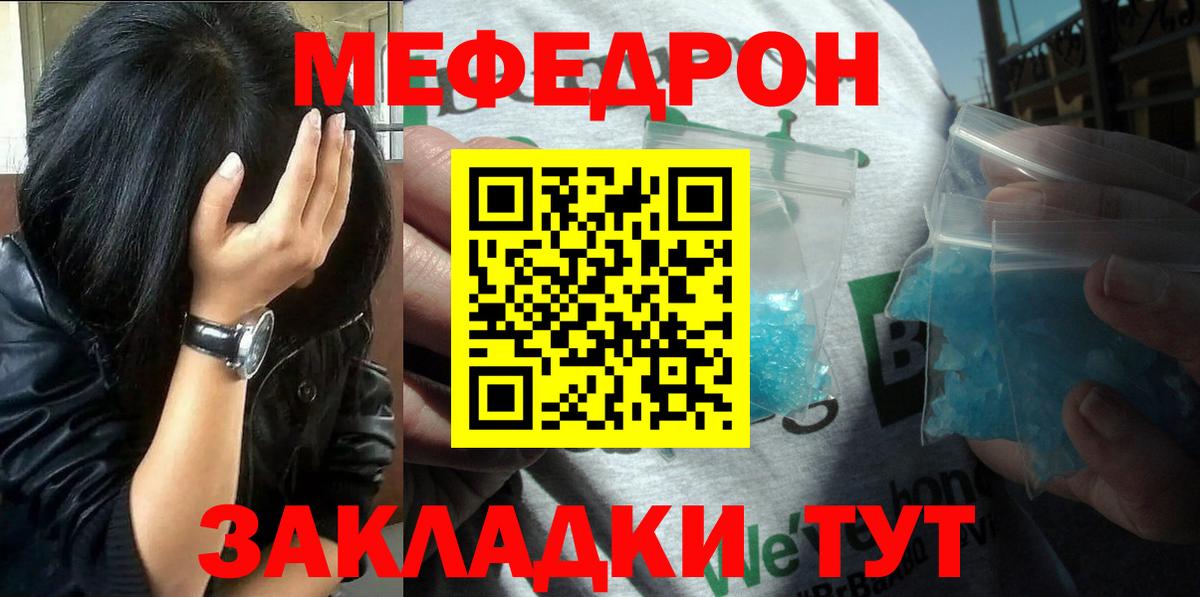 Меф  Морозовск