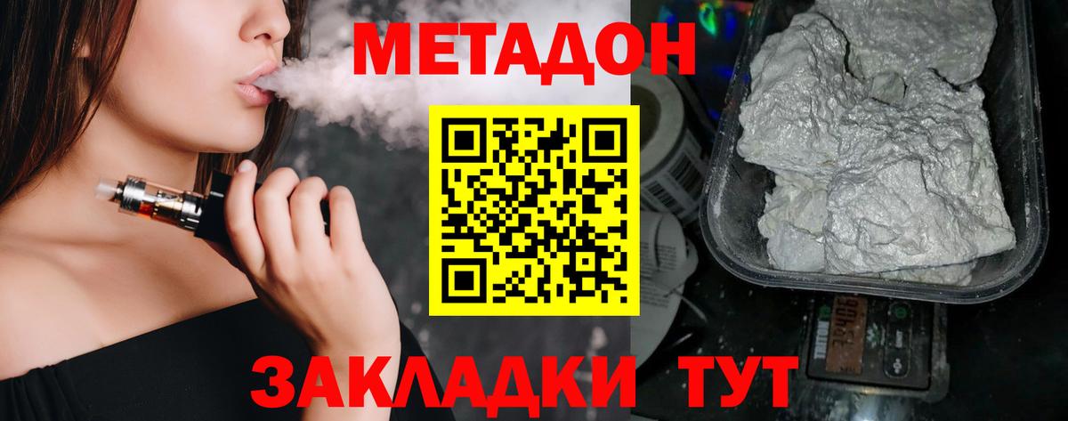 Метадон кристалл  Вход с VPN  Морозовск  МЕТАДОН белоснежный 