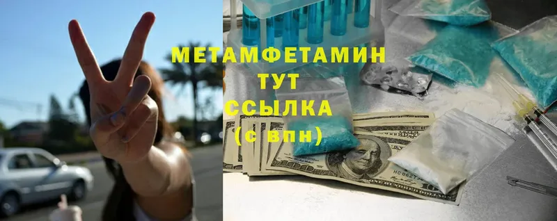 ссылка на мегу маркетплейс  где найти наркотики  Морозовск  Первитин Methamphetamine 