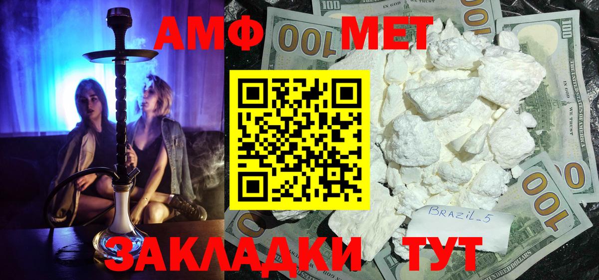 МЕТАМФЕТАМИН  Вход с VPN  Первитин винт  Морозовск  Первитин винт 