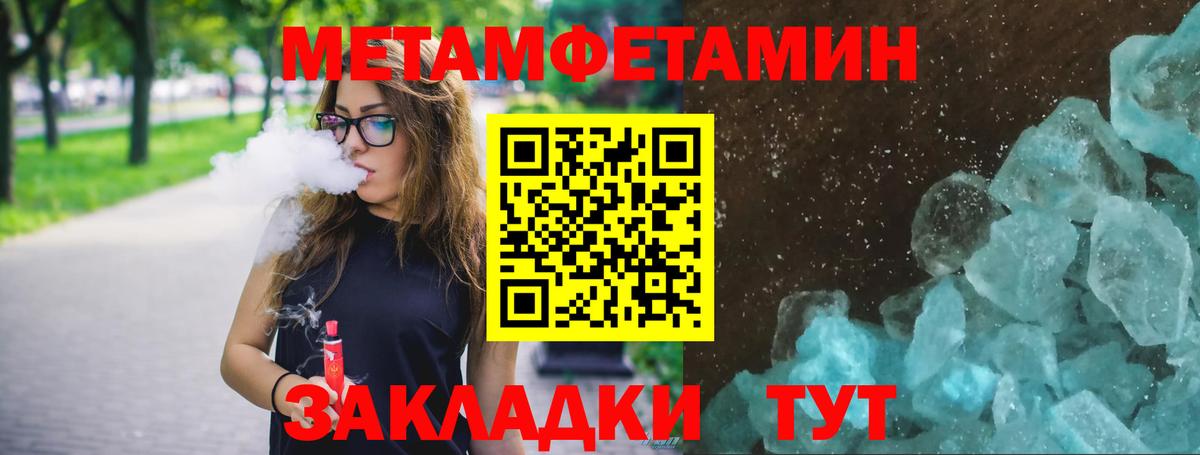 Метамфетамин витя Морозовск