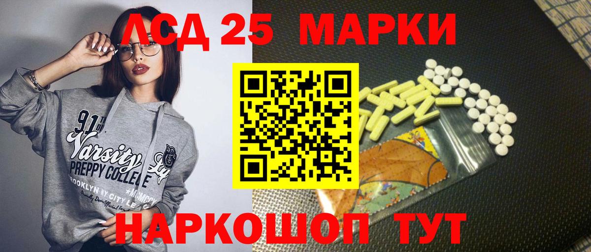 Морозовск  Наркотические марки 1500мкг  Марки 25I-NBOMe  Вход с VPN  Наркотические марки 1500мкг 