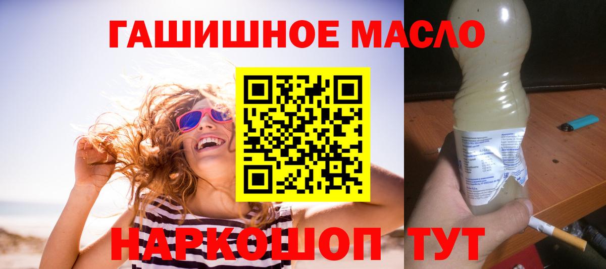 Морозовск  ТГК гашишное масло  даркнет сайт  ТГК концентрат  Вход с VPN 