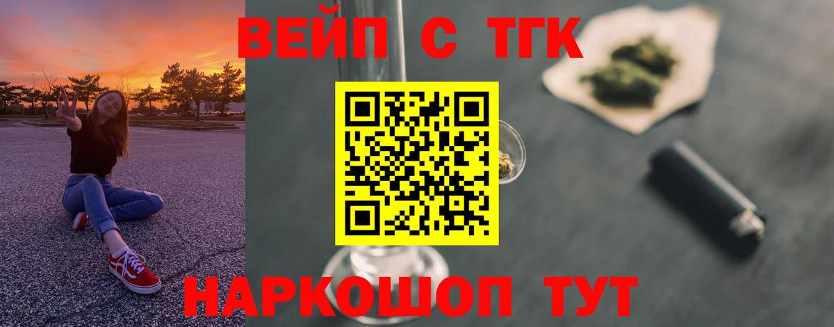 Дистиллят ТГК вейп Морозовск